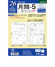 【2025年12月始まり】　レイメイ藤井　ダ・ヴィンチ（Davinci）　A5　月間-5　DAR2648