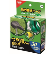 コニシ　ストームガード　つや消し　30　30mm×2m