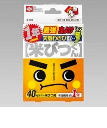 レック　１年米びつくん　S－123