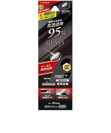 【iPhone16e】　ルプラスネクスト（LEPLUS　NEXT）　レンズ保護ガラスフィルム　「GLASS　PREMIUM　FILM」　高透過　約95％