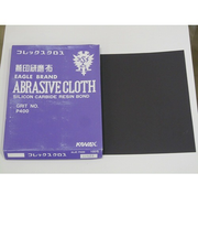 耐水性布ペーパー　＃400　1枚入