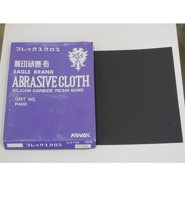 耐水性布ペーパー　＃400　1枚入
