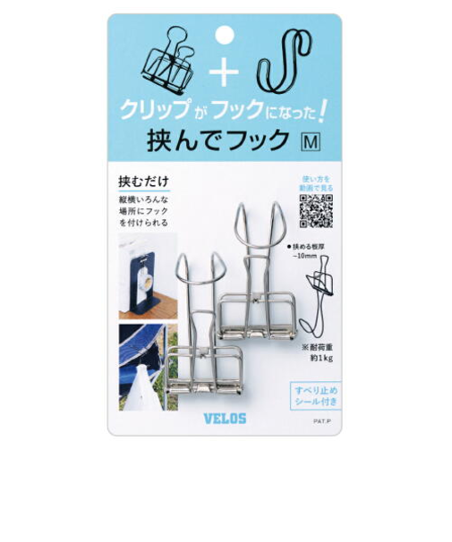 べロス（VELOS）　挟んでフック　M　HH－6034