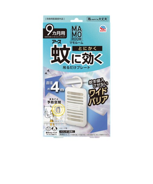 アース製薬　マモルーム　蚊に効く吊るだけプレート　9ヶ月用　（防除用医薬部外品）