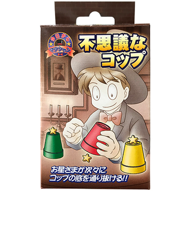 ディーピーグループ（DP　GROUP）　今日からマジシャン　不思議なコップ