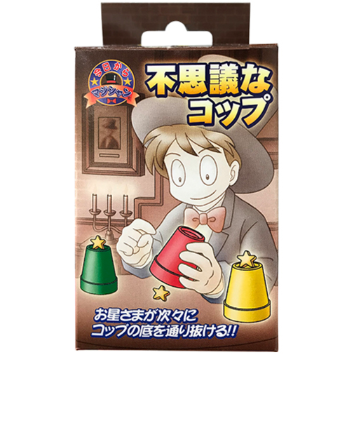 ディーピーグループ（DP　GROUP）　今日からマジシャン　不思議なコップ
