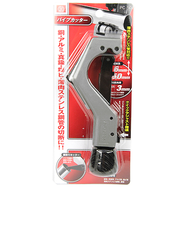 SK11　パイプカッター　PC-50