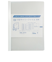 エイチ・エス　キャリーファイル　11型　A4