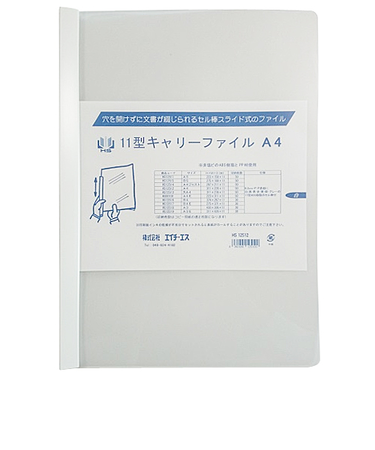 エイチ・エス　キャリーファイル　11型　A4