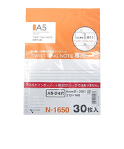 リヒト　ノートリーフA5　B罫　N1650