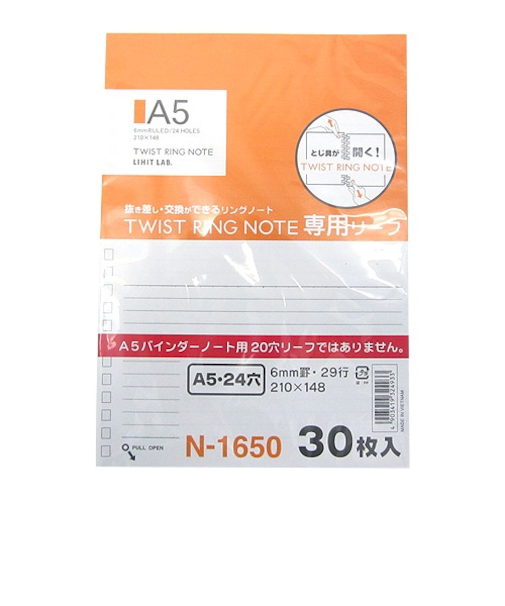 リヒト　ノートリーフA5　B罫　N1650
