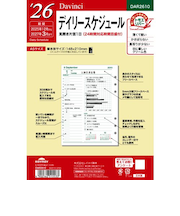 【2025年12月始まり】　レイメイ藤井　ダ・ヴィンチ（Davinci）　A5　デイリー　DAR2610
