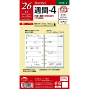 【2025年12月始まり】　レイメイ藤井　ダ・ヴィンチ（Davinci）　バイブル　週間-4　DR2614