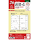 【2025年12月始まり】　レイメイ藤井　ダ・ヴィンチ（Davinci）　バイブル　週間-4　DR2614