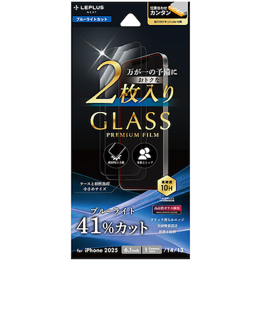 【iPhone16e／14／13】　ルプラスネクスト（LEPLUS　NEXT）　ガラスフィルム　「GLASS　PREMIUM　FILM」　2枚入り　ブルーライト