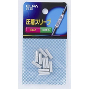 エルパ（ELPA）　圧着スリーブ（B2）　PB－2H