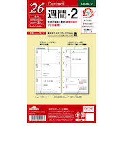 【2025年12月始まり】　レイメイ藤井　ダ・ヴィンチ（Davinci）　バイブル　週間-2　DR2612