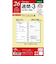 【2025年12月始まり】　レイメイ藤井　ダ・ヴィンチ（Davinci）　バイブル　週間-3　DR2613