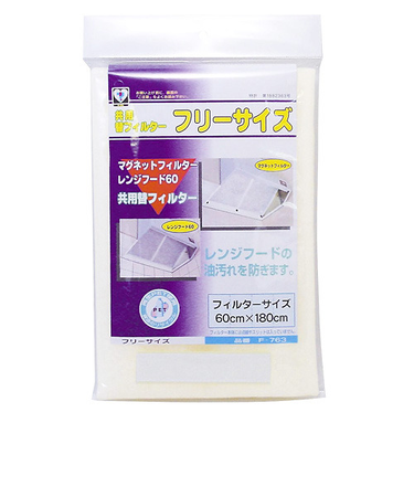 レンジフード用　共用替フィルター　フリーサイズ　F-763