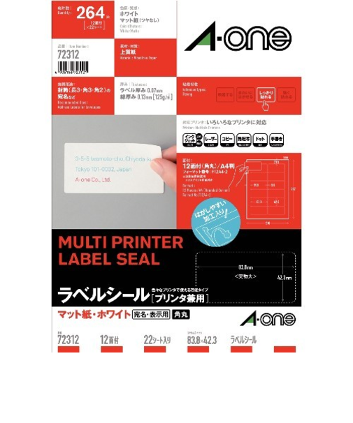 エーワン（A-one）　プリンタ用紙ラベル　72312　12面　角丸
