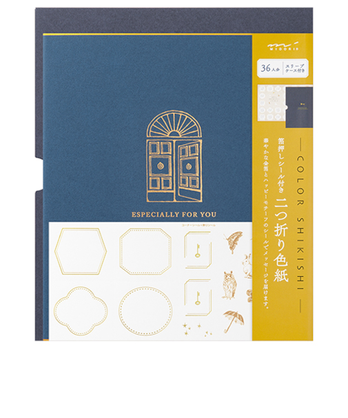 ミドリ（MIDORI）　カラー色紙　シール・スリーブケース付　33277006　扉　紺