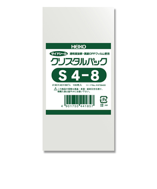 ヘイコー　クリスタルパック　テープなし　100枚　S4-8