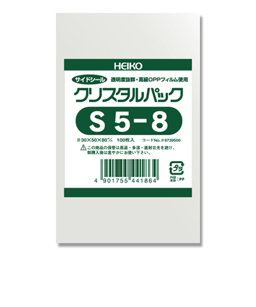 ヘイコー　クリスタルパック　テープなし　100枚　S5-8