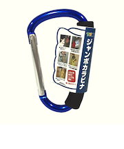 TSK ジャンボカラビナ(大) Z-14 ブルー