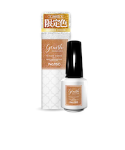 ジーニッシュ　マニキュア　150　アミーゴ　8mL