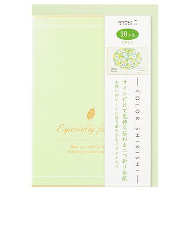 ミドリ（MIDORI）　カラー色紙　B6　二つ折り　封筒付　33272006　ツリー柄