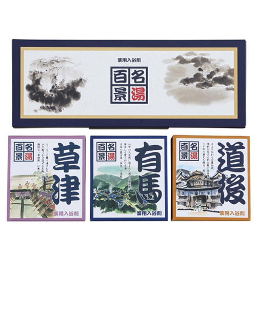 五洲薬品　名湯百景　ギフトセット　25g×10包