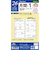 【2025年12月始まり】　レイメイ藤井　ダ・ヴィンチ（Davinci）　バイブル　月間-1　DR2618