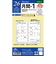 【2025年12月始まり】　レイメイ藤井　ダ・ヴィンチ（Davinci）　バイブル　月間-1　DR2618