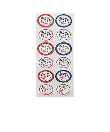 インディゴ　シール　ありがとう　PS755　赤紺