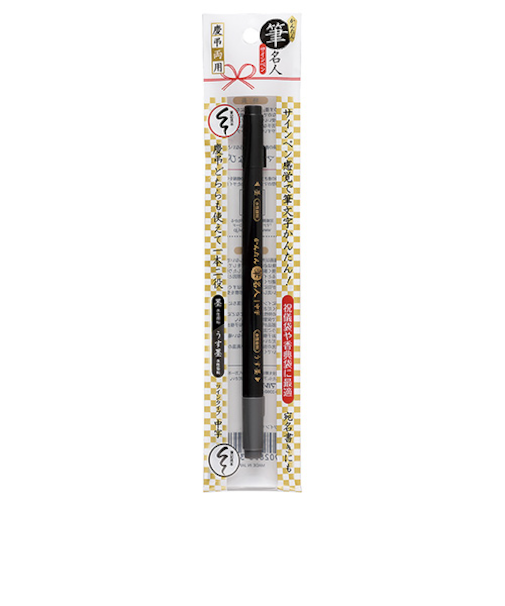 マルアイ　筆名人　ツイン中字