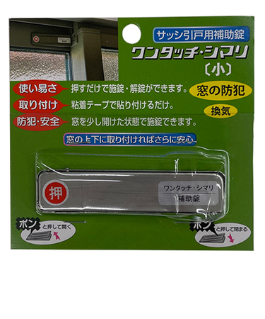 アイアイ　ワンタッチシマリ　シルバー　小