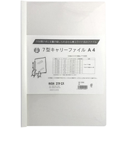 エイチ・エス　キャリーファイル　7型　A4　白