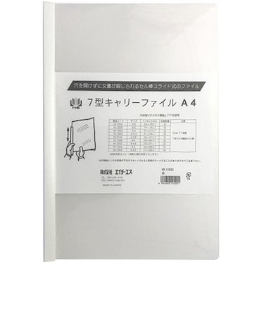 エイチ・エス　キャリーファイル　7型　A4　白