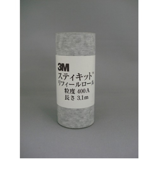 3M　スティキット　リフィールロール　64mm　＃400