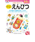 シルバーバック　七田式・知力ドリル　2・3さい　はじめのいっぽ　えんぴつ　010119