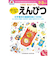 シルバーバック　七田式・知力ドリル　2・3さい　はじめのいっぽ　えんぴつ　010119