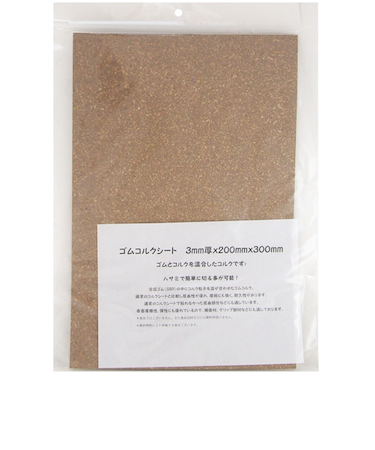 ゴムコルクシート　3mm厚　3x200x300mm