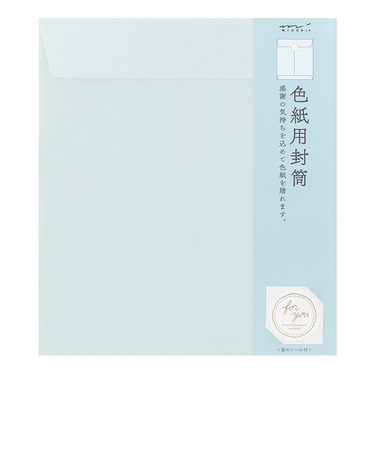 ミドリ（MIDORI）　カラー色紙用封筒　水色　33288