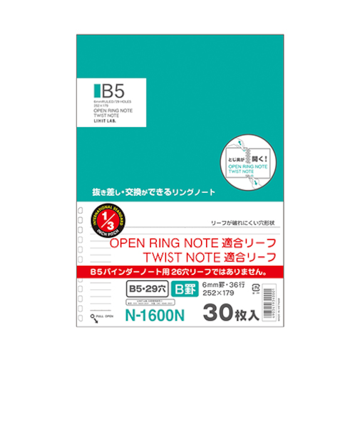 リヒトラブ（LIHIT　LAB.）　オープンリングノート・ツイストノート　適合リーフ　N－1600N　30枚入