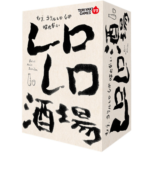 ブシロードクリエイティブ　レロレロ酒場