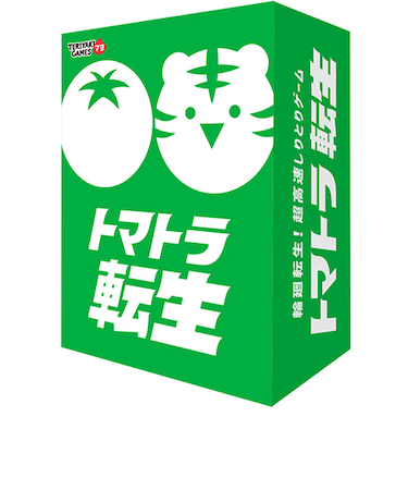 ブシロードクリエイティブ　トマトラ転生