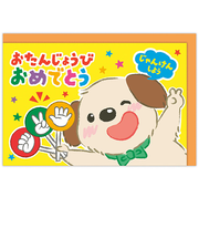 ホールマーク（Hallmark）　誕生お祝い　立体オルゴール　839697　LEDじゃんけん