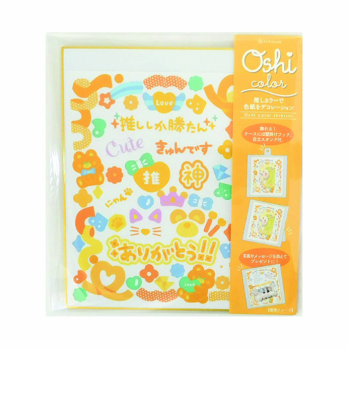 【お買い得】　ゼットアンドケイ（Z＆K）　推しカラー色紙　イエロー