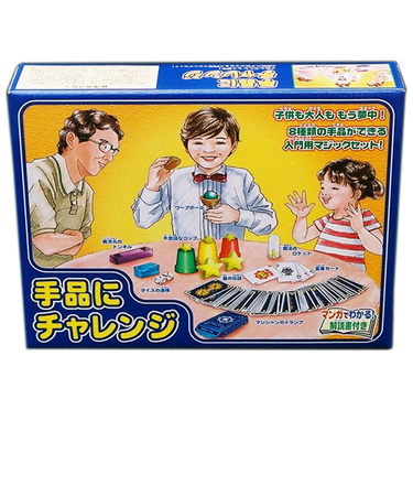 ディーピーグループ　手品にチャレンジ