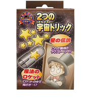 ディーピーグループ(DP GROUP) 今日からマジシャン 2つの宇宙トリック